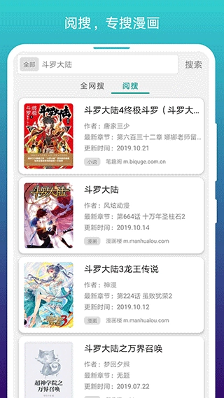 阅站漫画旧版图3