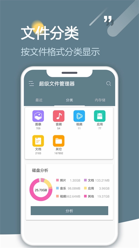Root Explorer管理器图4