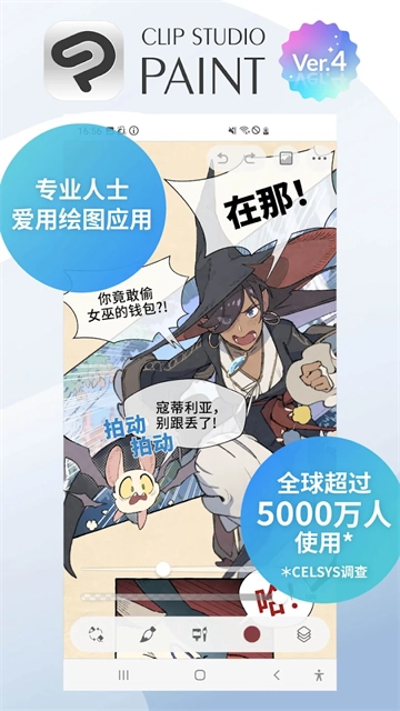 clip studio paint安卓版图5