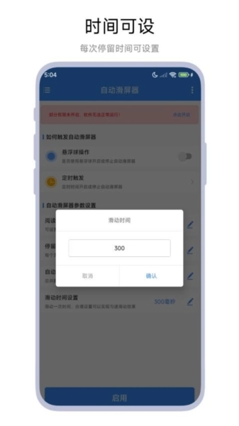 自动滑动器截图0