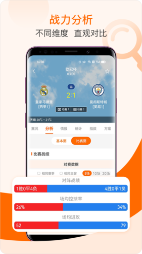 出奇体育截图