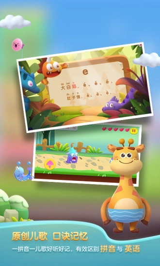 洪恩拼音拼读(1)