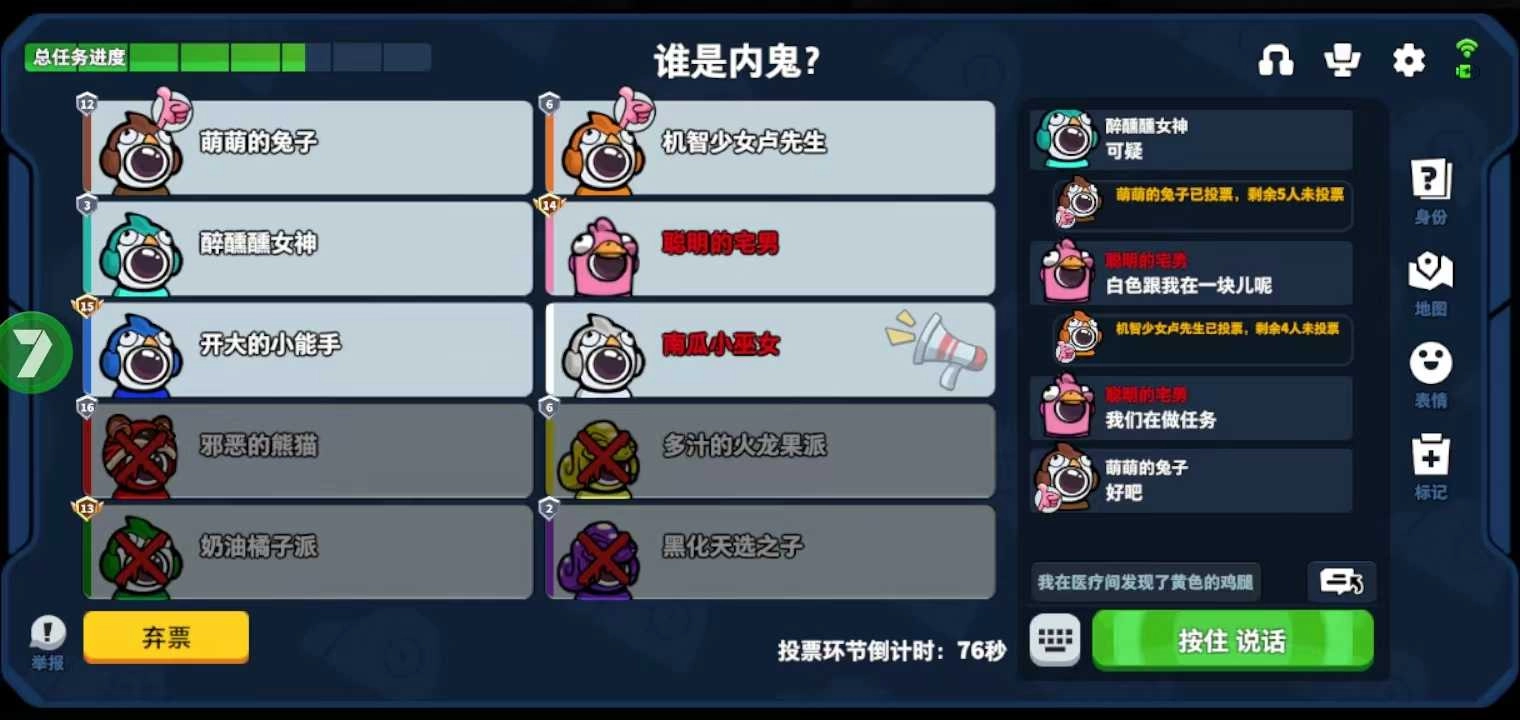 太空行动正版图3