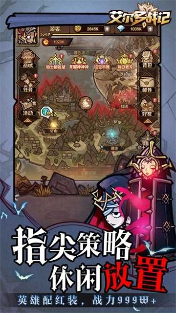 艾尔多战记截图4