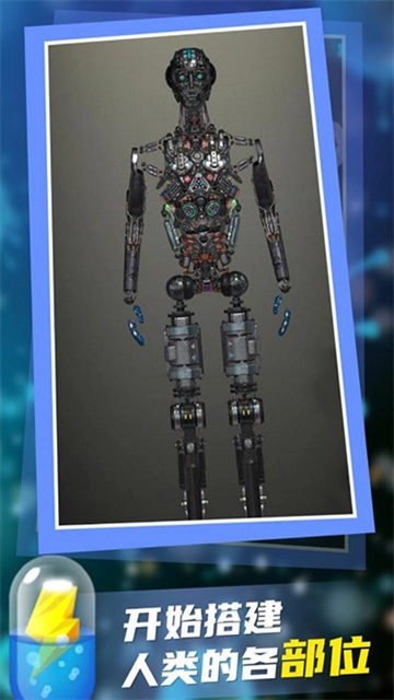 放置人类中文版图1