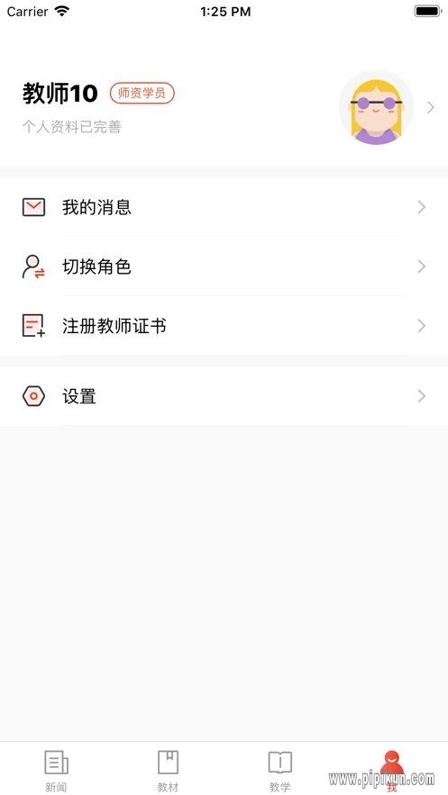舞蹈教考通最新版(4)