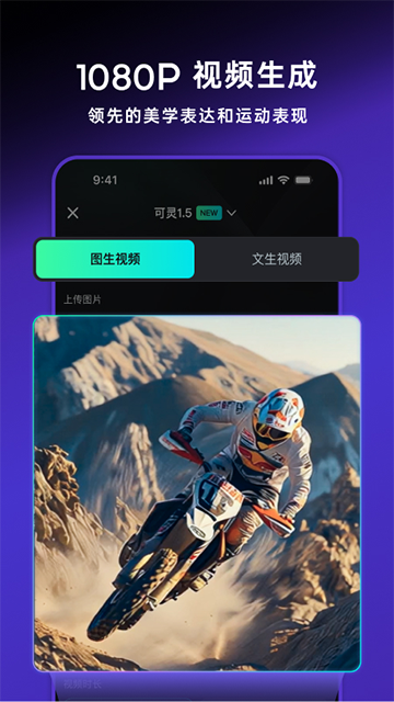 可灵AI3