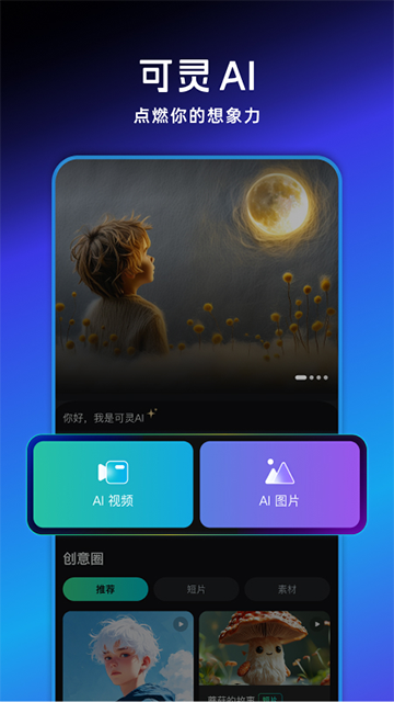 可灵AI4