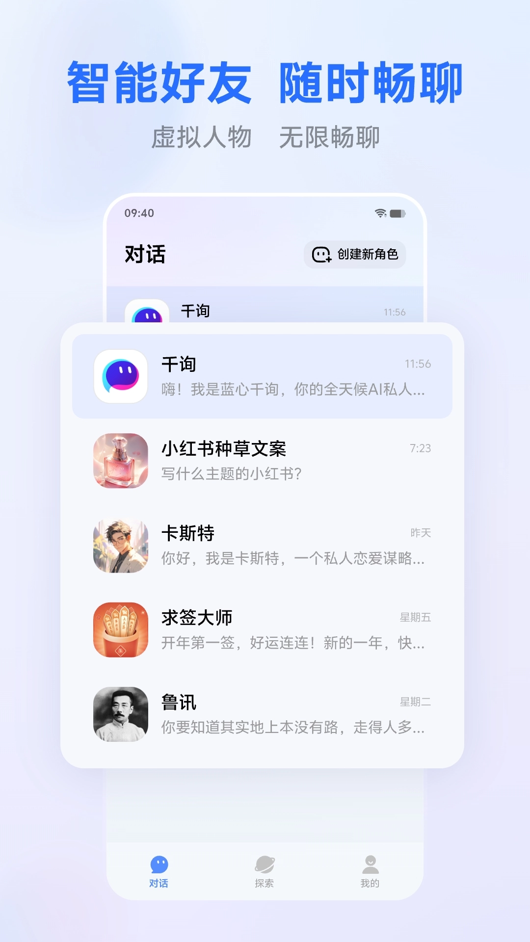 蓝心千询(vivo千询)截图2