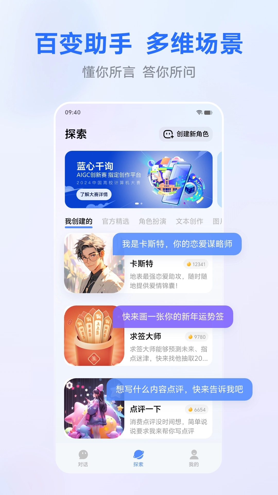 蓝心千询(vivo千询)截图3