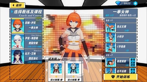 我的健身教练2最新版图2