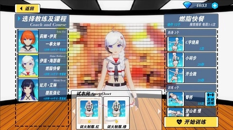 我的健身教练2最新版图3