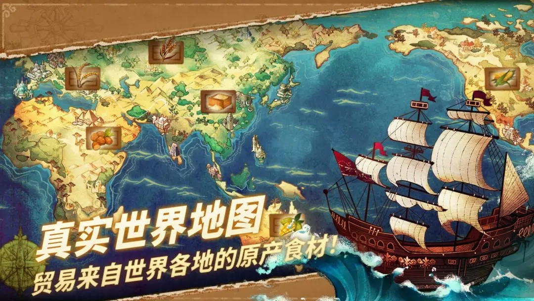 丰收之路游戏图1