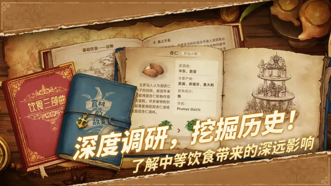 丰收之路游戏图2