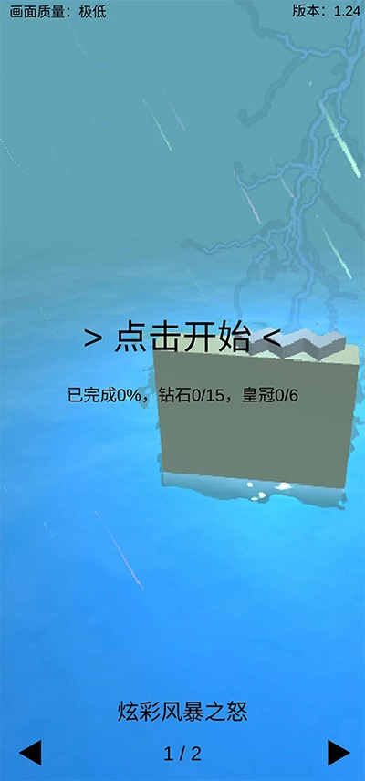 跳舞的线风暴之怒图4