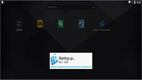 exagear ed302直装版图1
