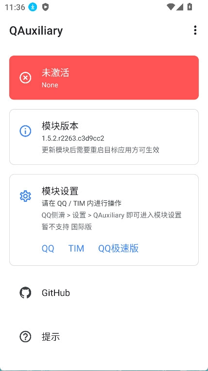 QAuxiliary(qq模块)截图1