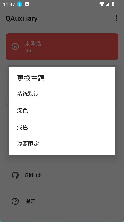 QAuxiliary(qq模块)截图2