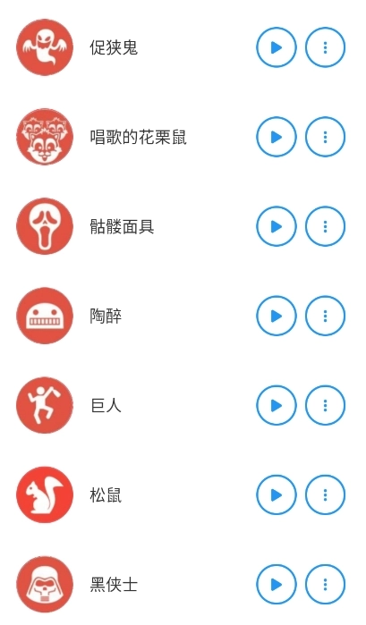 特效变音魔术师(4)