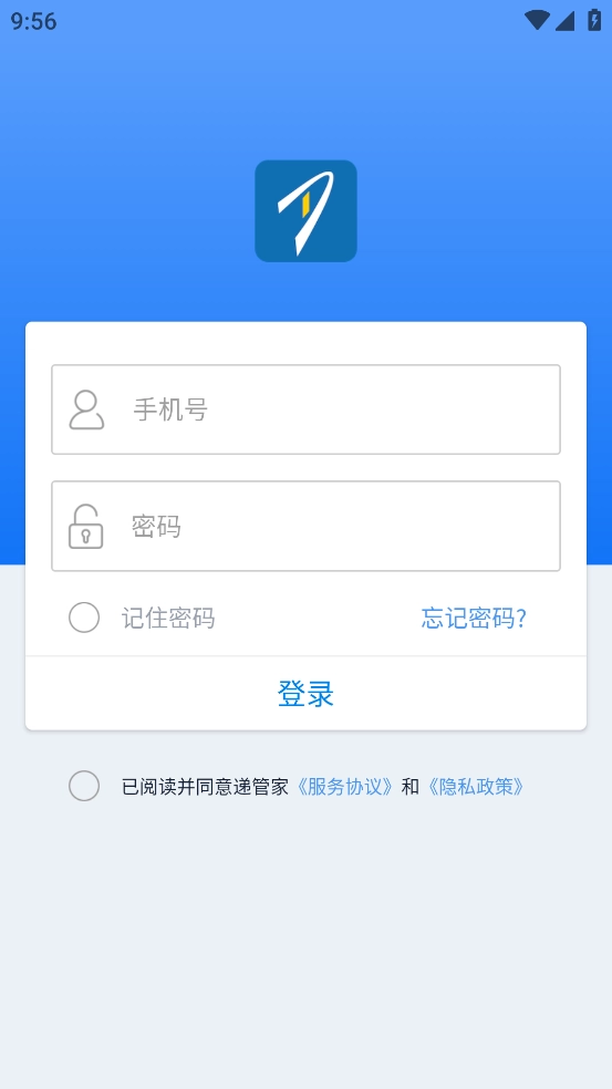 递管家快递员图2