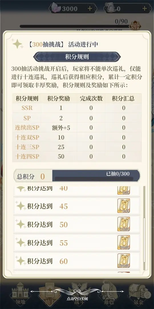 二次元氪金模拟2图7