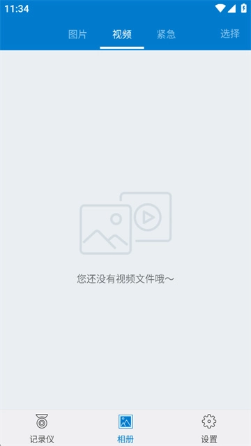 volvo on road安卓版截图2