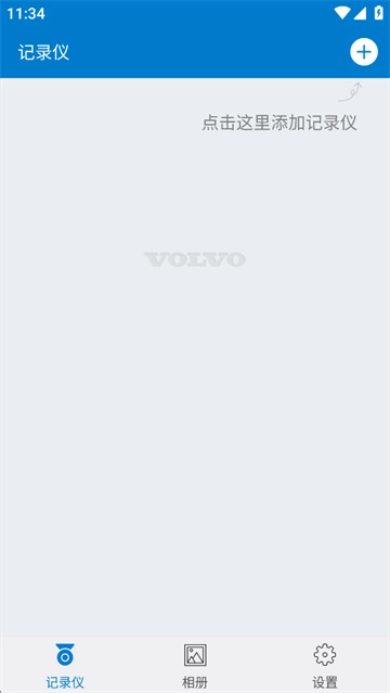 volvo on road安卓版截图3