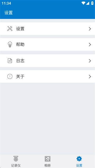 volvo on road安卓版截图1