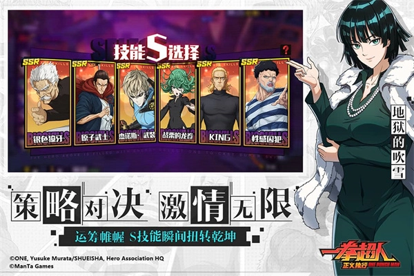 一拳超人正義執(zhí)行圖3