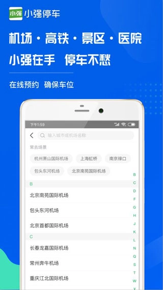 小强停车正版图2