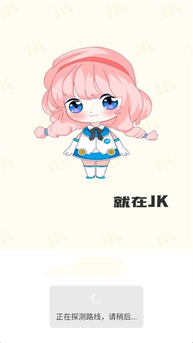 jk漫画(头像粉色头发版图1