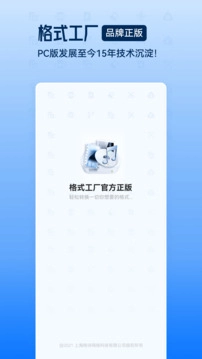 格式工厂免费版图1