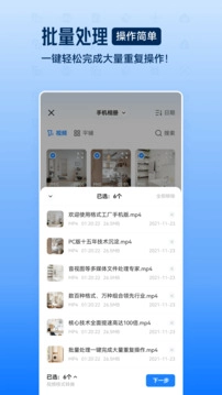 格式工厂免费版图3