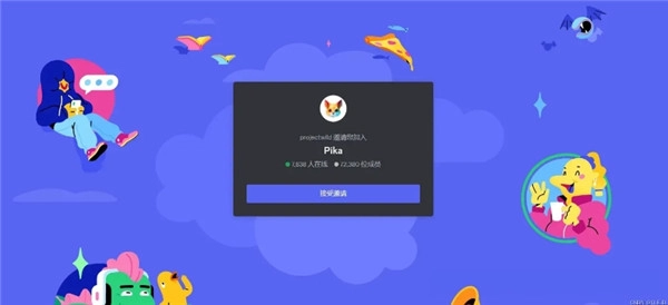 PiKa labs免费中文版截图0