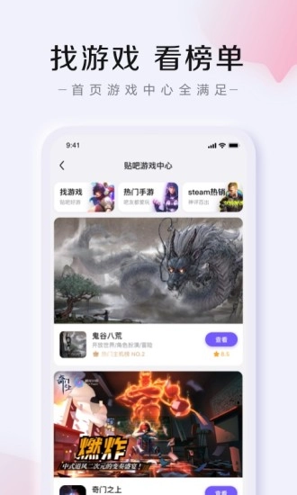 百度贴吧纯净版图4