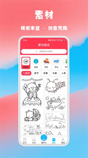 喵学王图1
