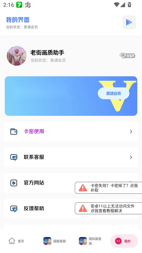 老街画质助手(5)