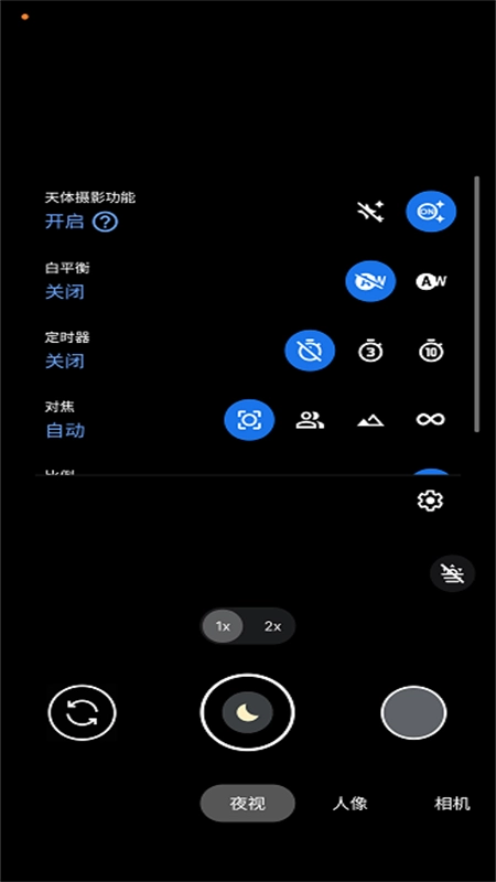 谷歌相机(Google Camera)截图2