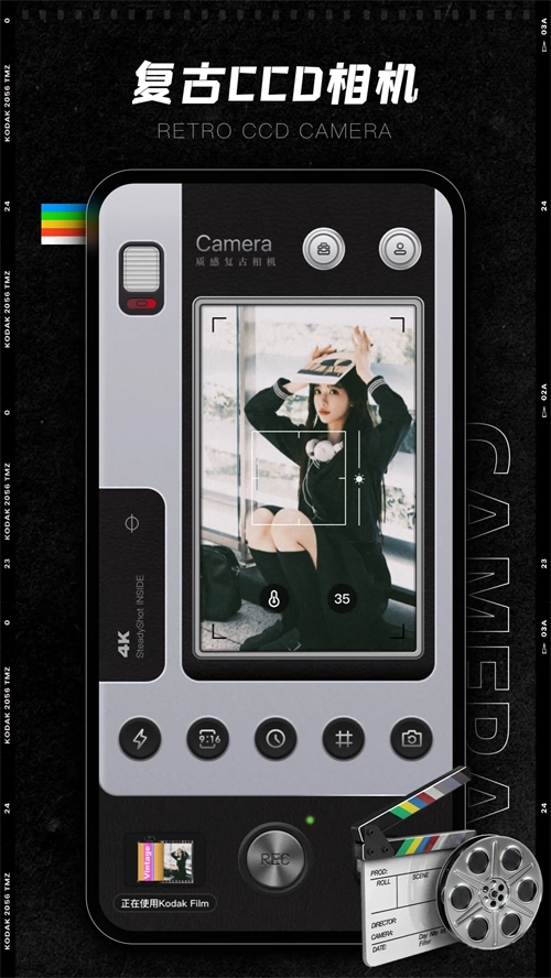 ProCCD复古相机截图1