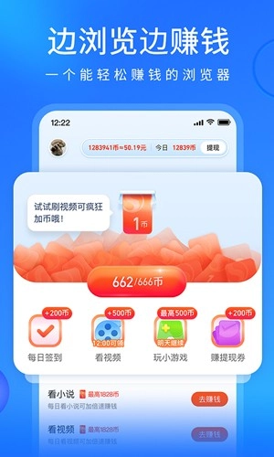 搜狗浏览器极速版图2
