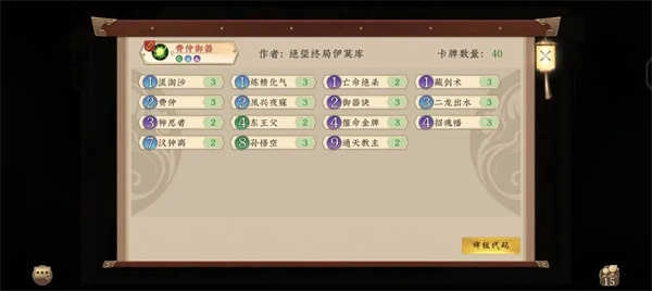 五行師正版截圖0