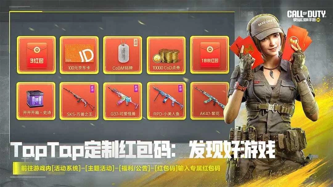 使命召唤2025图4