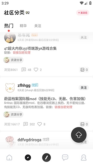 序言游戏社区截图3