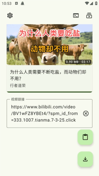 Seal海豹器截图2