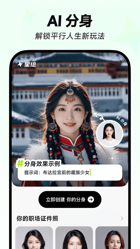星绘正版4