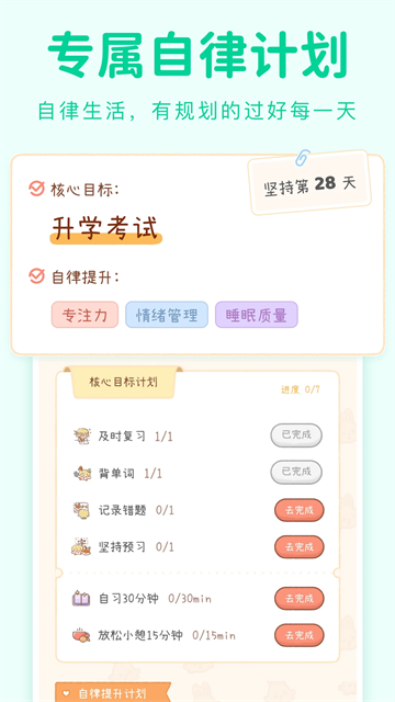 YoYo日常3