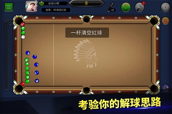 台球帝国正版图5