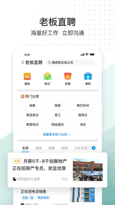 生活圈截图