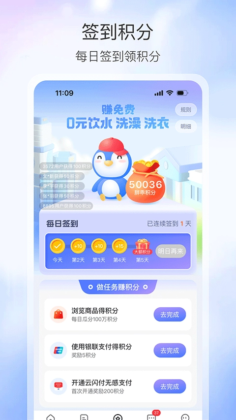 胖乖生活安卓版图1