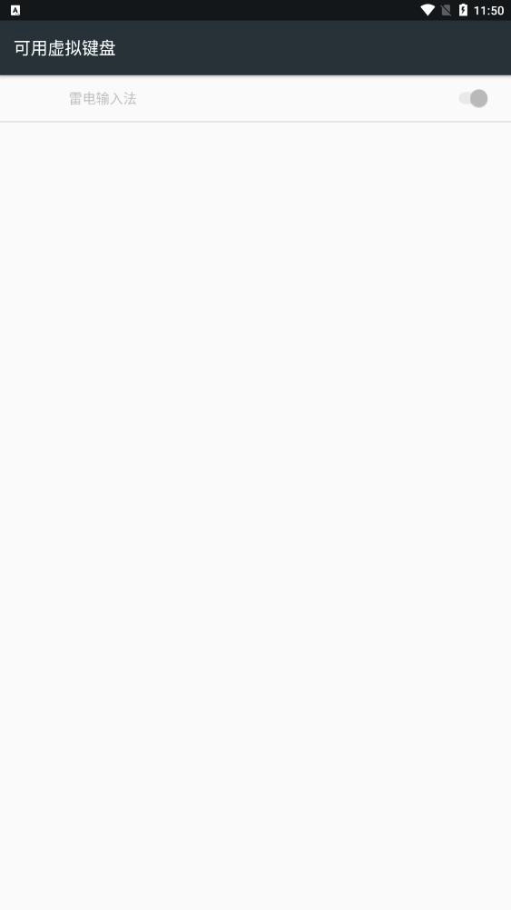 鍵盤切換器截圖0